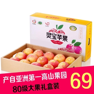 河南特产灵宝苹果新鲜水果SOD红富士绿色有机苹果8斤特价包邮