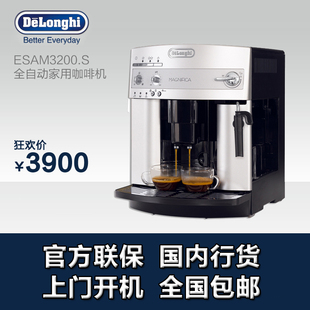 Delonghi/德龙 ESAM3200S 零基础一键式全自动意式咖啡机