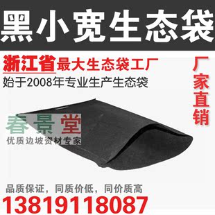 【春景生态袋】生态袋 最便宜黑小宽袋81*50cm 绝对生产厂家