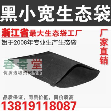 【春景生态袋】生态袋 最便宜黑小宽袋81*50cm 绝对生产厂家