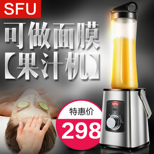 SFU进口迷你原汁机家用多功能全自动便携式果汁机料理机