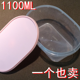 密封罐 椭圆形塑料保鲜盒 透明水果杂粮便当饭盒冷冻微波 密封盒