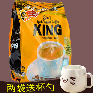 两袋送杯勺马来西亚泽合香浓三合一白咖啡王king怡保速溶咖啡600g
