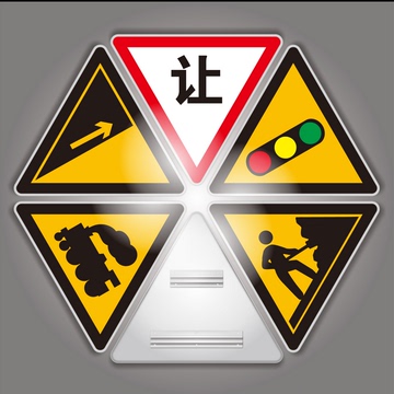 三角标志牌 路牌交通指示牌 交通标志牌铝 反光限速牌道路指示牌