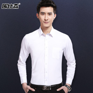 夏季男士长袖衬衫 修身型 韩版商务休闲纯色正装衬衣男装潮