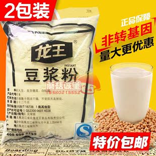龙王豆浆粉 480g*2包装 早餐办公饮品 非转基因 甜味速溶冲饮