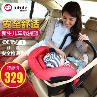 路途乐汽车儿童安全座椅车载提篮新生婴儿宝宝车载安全座椅15个月