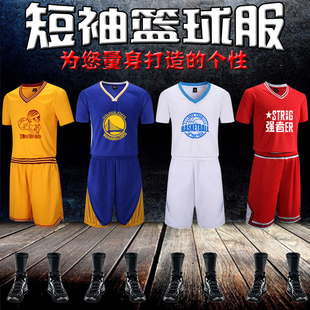 短袖篮球服套装男空板个性定制篮球衣训练比赛队服印字印号DIY