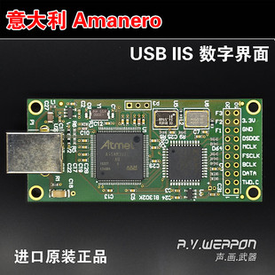 意大利Amanero USB IIS数字界面CAS384K DSD512胜XMOS 包邮