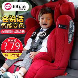 路途乐儿童安全座椅 汽车车载宝宝婴儿童座椅9个月-12岁3c认证