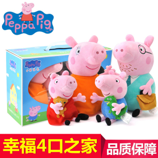 小猪佩奇毛绒玩具PeppaPig粉红猪小妹佩琪猪一家四口礼盒套装公仔