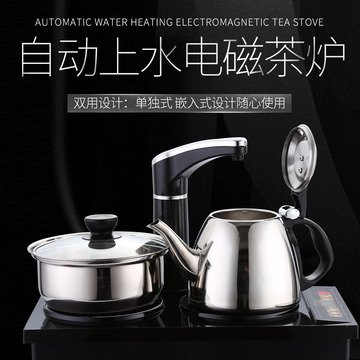平板电磁茶炉自动上水电热水壶抽水加水茶具三合一自吸煮茶器套装