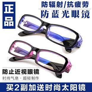 防辐射眼镜抗疲劳电脑游戏眼镜男女潮平光镜护目眼镜
