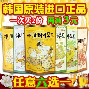 韩国进口汤姆农场TomsFarm蜂蜜黄油扁桃仁250g杏仁味坚果零食