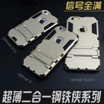 钢铁侠苹果6防摔手机壳 iphone6 plus硅胶保护壳5/5s个性创意支架