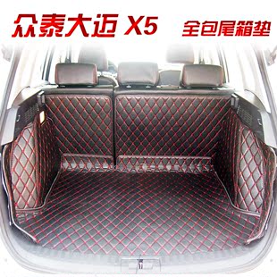众泰大迈x5后备箱垫T600全包围后备厢垫大迈X5尾箱垫Z500行李箱垫