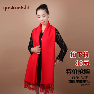 大红女士围巾冬季羊绒羊毛韩国版加厚保暖纯色披肩两用超长款学生