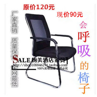 冲钻特价时尚职员椅电脑椅家居网布椅办公椅乘凉椅子休闲椅会议椅