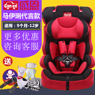 感恩儿童安全座椅isofix婴儿宝宝汽车用车载安全座椅9个月-12岁