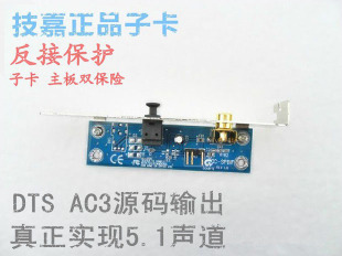 技嘉原装光纤同轴子卡spdif out挡板声卡数字音频DTS AC3源码输出