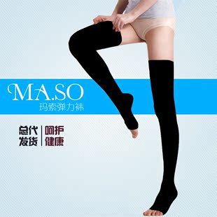 包邮总公司发货玛索弹力袜子一级大腿长筒袜子护士保健袜男女通用