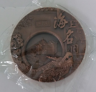 上海集邮公司 豫园 海上明园大铜章（紫铜）（黄铜）