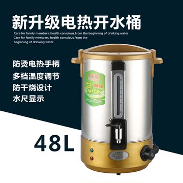 双层开水桶电热商用奶茶桶豆浆保温桶调温烧水桶不锈钢开水器48L