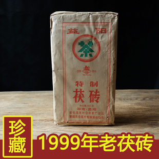 黑茶90年代湖南安化黑茶陈年特制手筑茯砖茶叶900g精品老茶边销茶