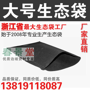 【春景生态袋】厂家直销！大号生态袋 黑色110*50cm 批发 绿化袋