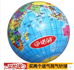 正品伊诺特8.5寸充气地球仪玩具地图球卡通地球仪玩具皮球包邮