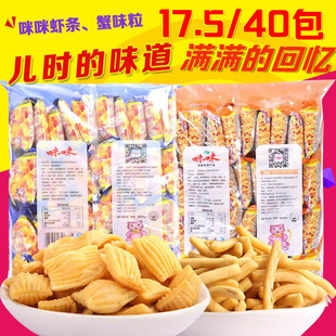 【天天特价】咪咪虾条40包 薯片薯条锅巴特产小吃膨化零食品
