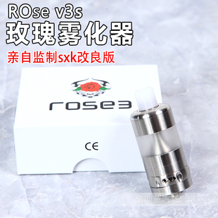 SXK改良版 316玫瑰v3储油DIY雾化器 玫瑰3雾化 Rose V3口感