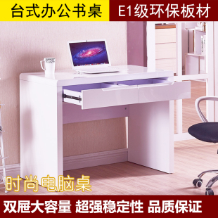 白色钢琴烤漆电脑桌 简约现代家用宜家台式办公书桌 特价包邮