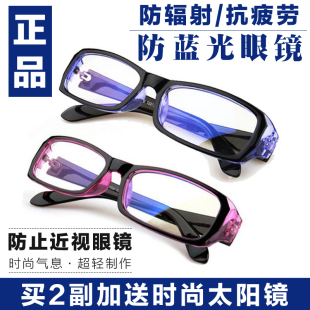 男女平光护目镜上网保护眼睛装饰镜防辐射眼镜电脑镜