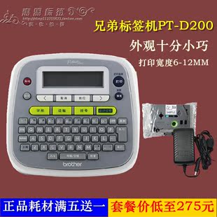 兄弟标签机PT-D200标签打印机 便携标签机不干胶中文布线PT-E100B