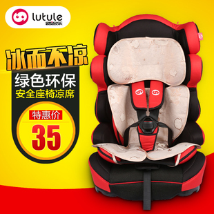 路途乐汽车儿童安全座椅凉席 保护垫夏季婴儿宝宝凉垫座椅专用