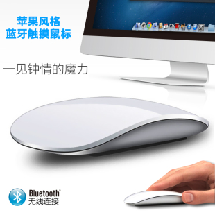 超薄时尚无线蓝牙magic mouse苹果风格触摸鼠标台式笔记mac通用