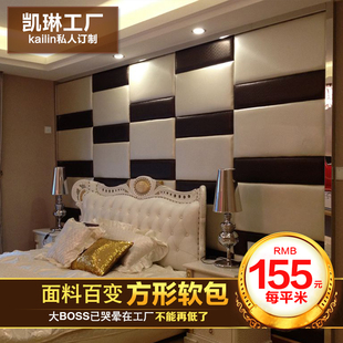方块皮革电视背景墙定制欧式异形床头客厅卧室布艺沙发软包背景墙