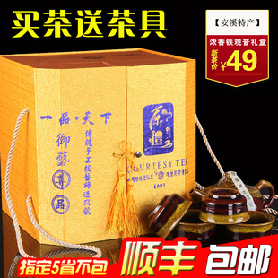 过年节送礼茶铁观音茶叶高档礼盒装新茶秋茶特级浓香型500g送茶具