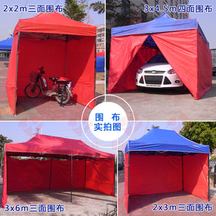 围布 PVC涂层 广告展促销折叠帐篷围布面防风 遮阳 挡雨水 牛津
