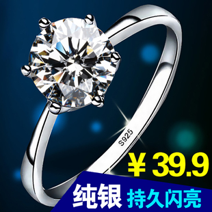 925纯银戒指饰品水晶男女指环戒子结婚求婚1克拉钻戒对戒情人礼物