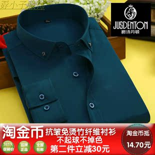 新款竹纤维商务男士长袖衬衫纯色休闲衬衣韩版修身职业正装衬衫男