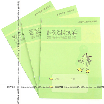 2016新版 健生K4-1 语文练习簿 上海学生统一课业簿册 方格作业本