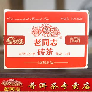 海湾茶厂 老同志普洱茶 2016年9988 熟茶 茶砖 熟砖 包邮