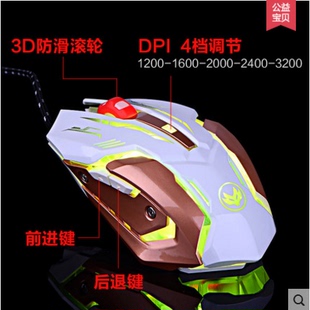 火银狐 宏编程鼠标有线电脑发光鼠标 专业电竞机械游戏鼠标LOL/CF