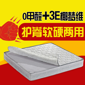 香河易购床垫 1.5m1.8米软硬两用席梦思床垫弹簧3e椰棕床垫包邮