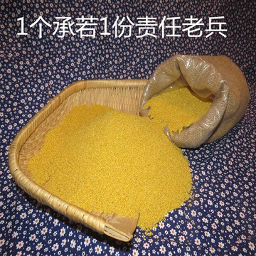 山西特产小黄米2.5KG农家纯天然小米杂粮五谷小米粥月子米宝宝米