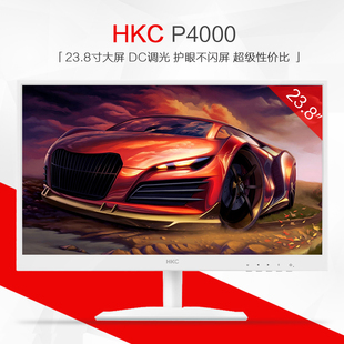 HKC P4000 23.6英寸电脑显示器24吋IPS高清台式液晶显示屏幕 白色
