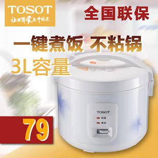 TOSOT/大松 GD-3019格力电饭煲家用3L全自动1-2-3-4人宿舍小型锅