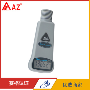 台湾衡欣 AZ8000光电式转速表 转速计 非接触式转速表 转速测量仪
